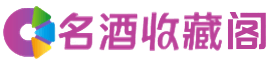 凉山金阳县烟酒回收_凉山金阳县回收烟酒_凉山金阳县烟酒回收店_友才烟酒回收公司