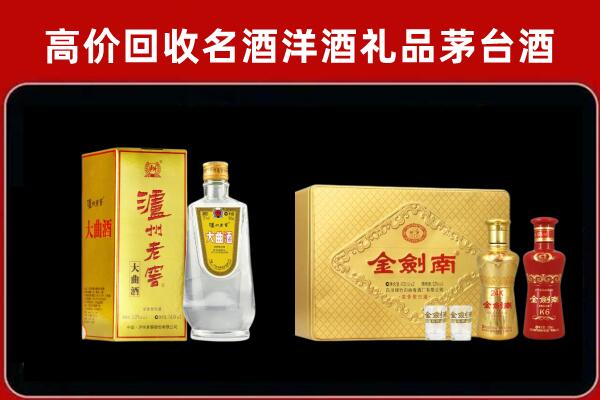 凉山金阳县泸州老窖酒回收