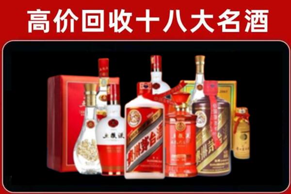 凉山金阳县回收老酒